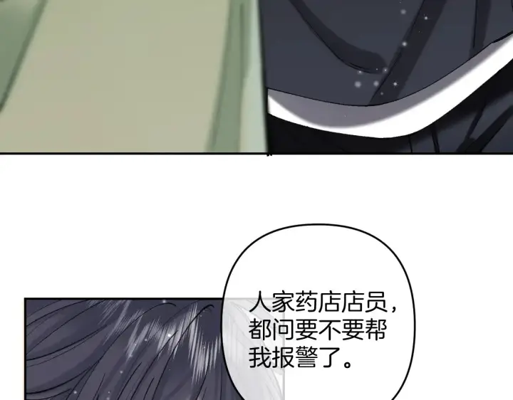 漫画《偷偷藏不住》第4季 16话 迟早是我家的第25张图