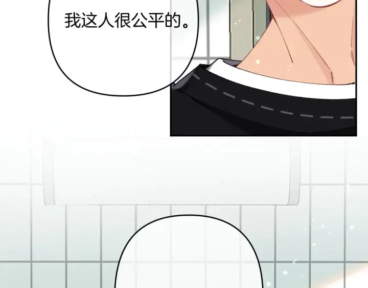 漫画《偷偷藏不住》第4季 16话 迟早是我家的第28张图