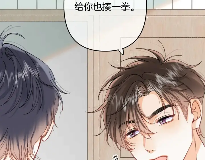 漫画《偷偷藏不住》第4季 16话 迟早是我家的第29张图