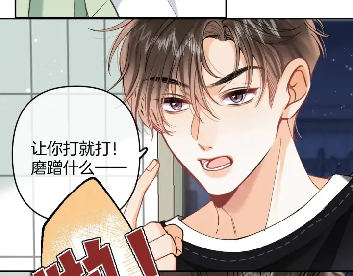 漫画《偷偷藏不住》第4季 16话 迟早是我家的第33张图
