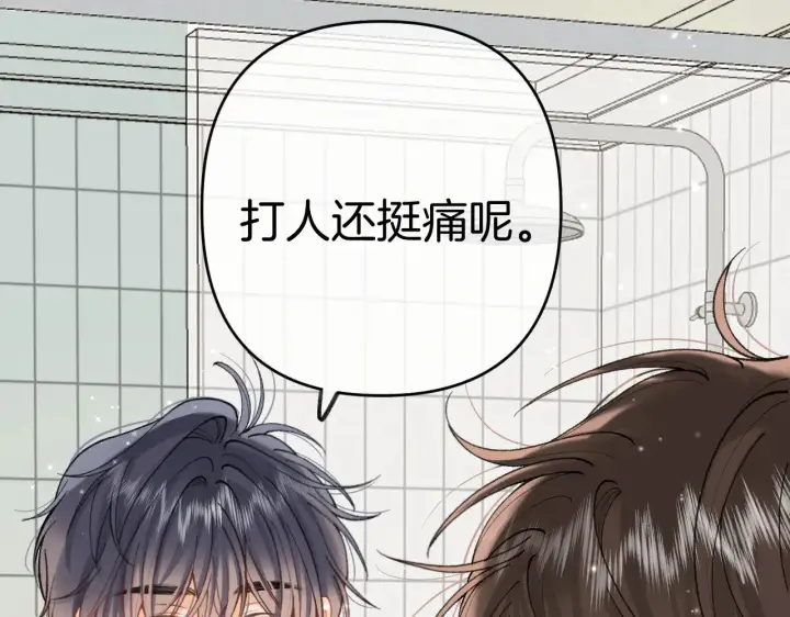 漫画《偷偷藏不住》第4季 16话 迟早是我家的第35张图