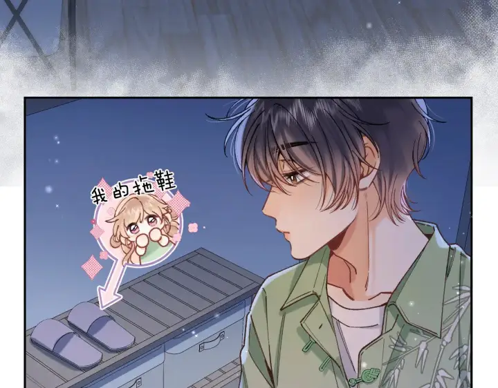 漫画《偷偷藏不住》第4季 16话 迟早是我家的第5张图
