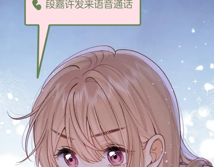 漫画《偷偷藏不住》第4季 16话 迟早是我家的第52张图