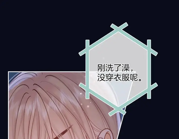 漫画《偷偷藏不住》第4季 16话 迟早是我家的第54张图