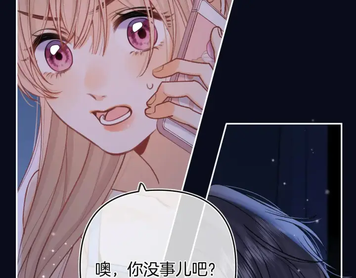 漫画《偷偷藏不住》第4季 16话 迟早是我家的第55张图