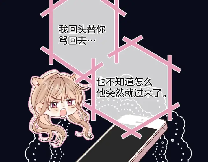漫画《偷偷藏不住》第4季 16话 迟早是我家的第58张图