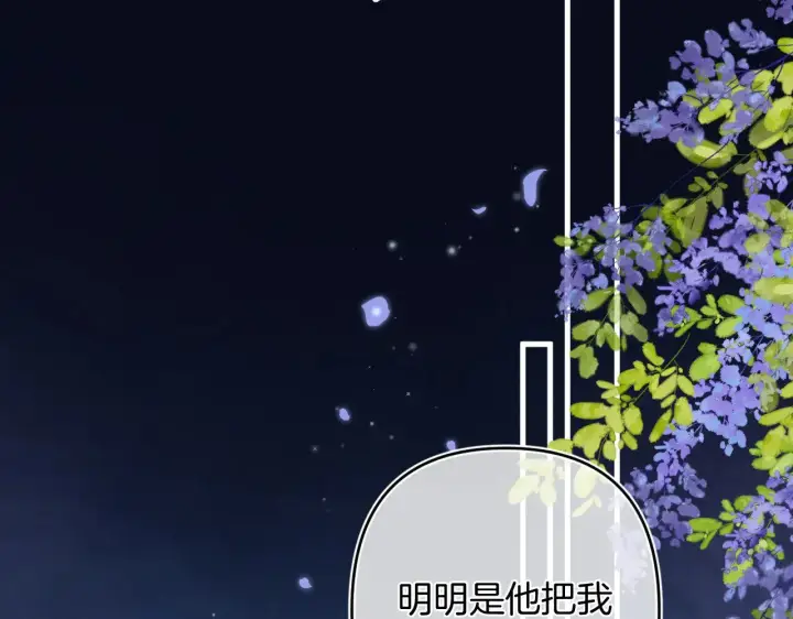 漫画《偷偷藏不住》第4季 16话 迟早是我家的第60张图