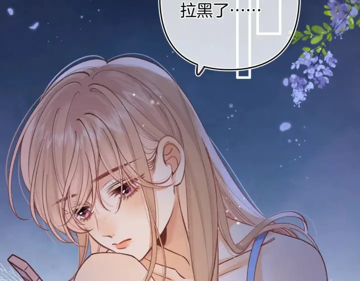 漫画《偷偷藏不住》第4季 16话 迟早是我家的第61张图