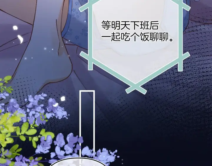 漫画《偷偷藏不住》第4季 16话 迟早是我家的第63张图