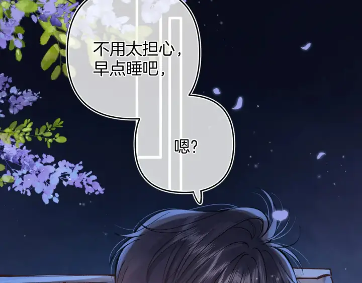 漫画《偷偷藏不住》第4季 16话 迟早是我家的第64张图