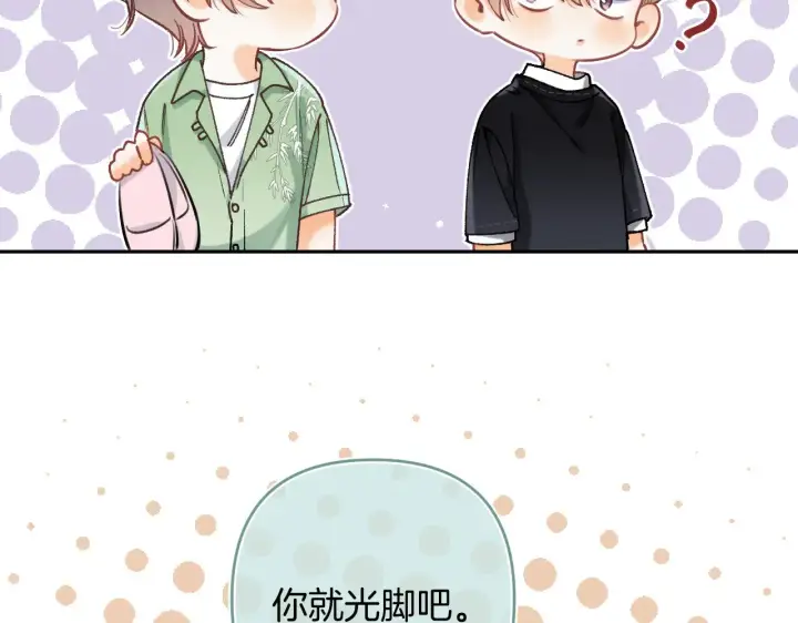 漫画《偷偷藏不住》第4季 16话 迟早是我家的第7张图