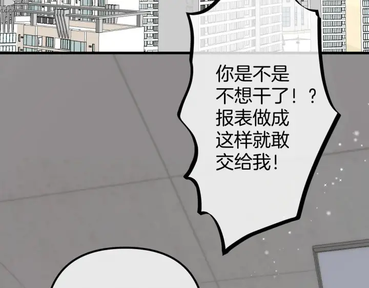 漫画《偷偷藏不住》第4季 16话 迟早是我家的第72张图