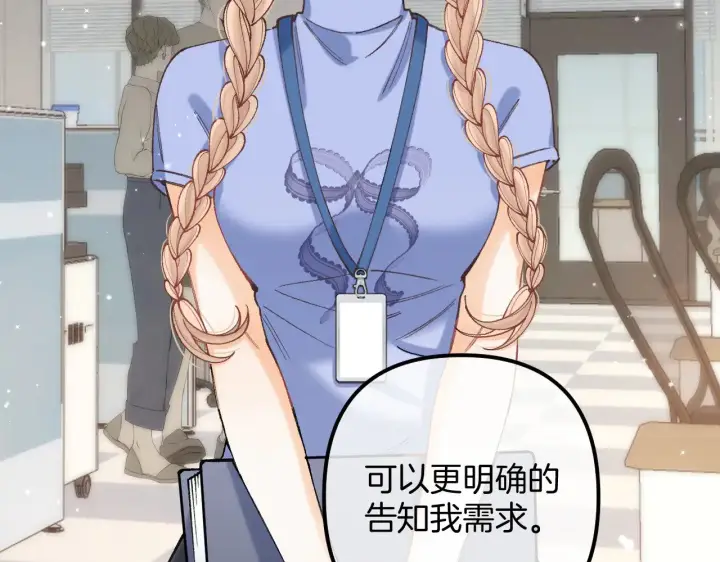 漫画《偷偷藏不住》第4季 16话 迟早是我家的第74张图