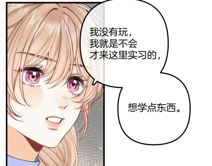 漫画《偷偷藏不住》第4季 16话 迟早是我家的第78张图
