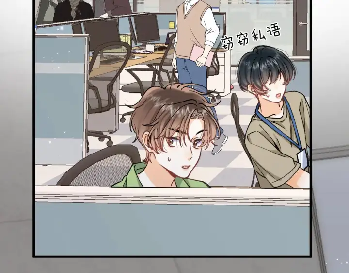 漫画《偷偷藏不住》第4季 16话 迟早是我家的第85张图