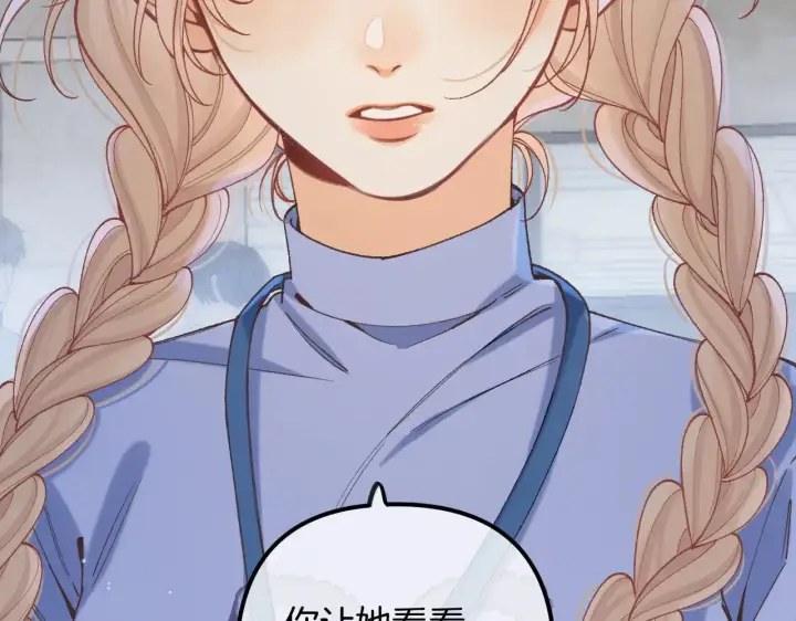 漫画《偷偷藏不住》第4季 16话 迟早是我家的第87张图