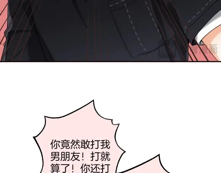 漫画《偷偷藏不住》第4季 17话 play的一环第12张图