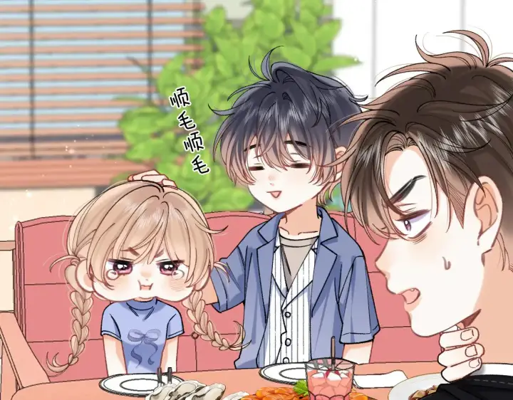漫画《偷偷藏不住》第4季 17话 play的一环第21张图