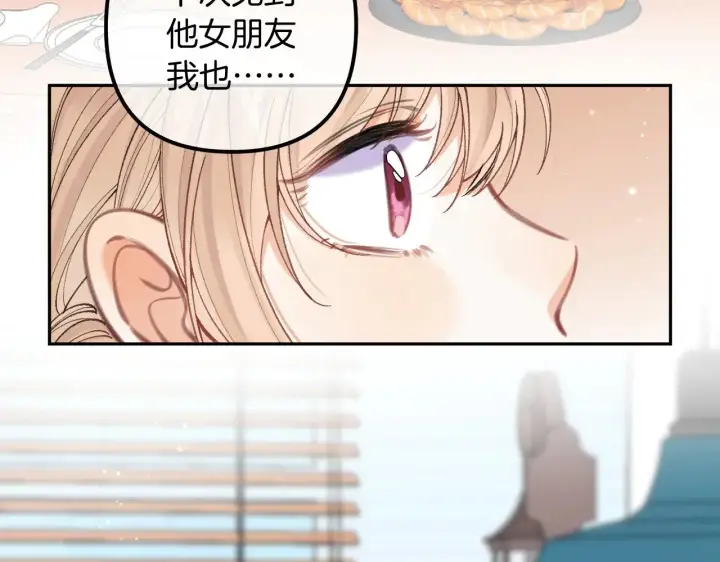 漫画《偷偷藏不住》第4季 17话 play的一环第27张图
