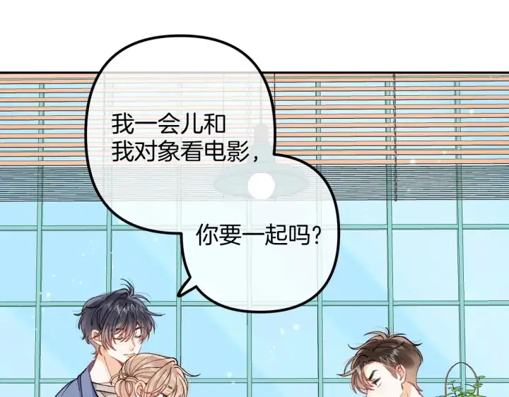 漫画《偷偷藏不住》第4季 17话 play的一环第31张图