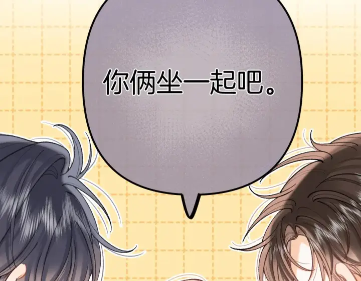 漫画《偷偷藏不住》第4季 17话 play的一环第43张图