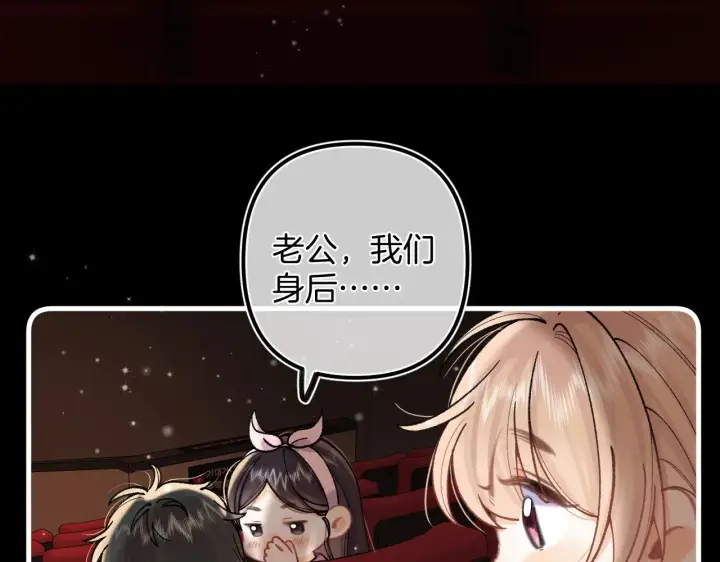 漫画《偷偷藏不住》第4季 17话 play的一环第52张图