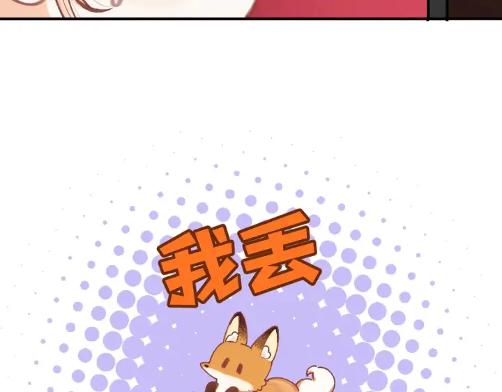 漫画《偷偷藏不住》第4季 17话 play的一环第56张图