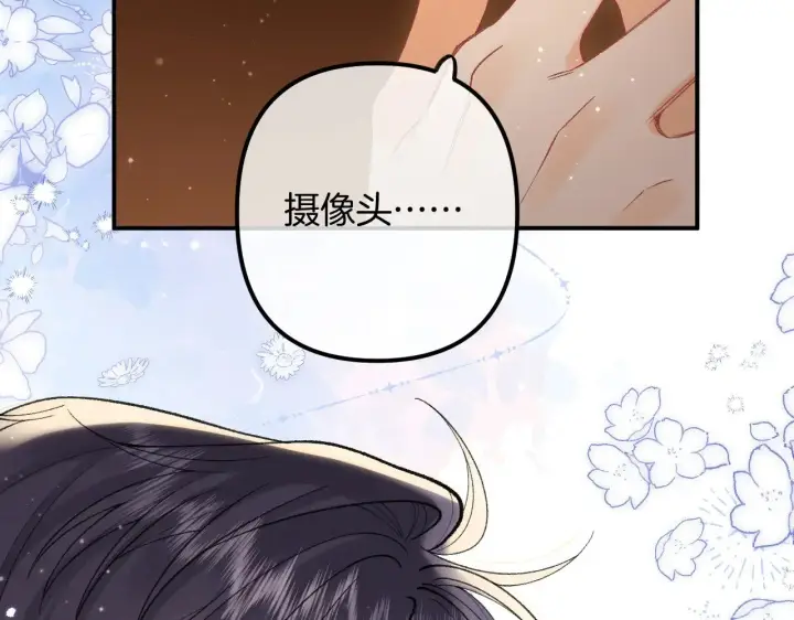 漫画《偷偷藏不住》第4季 17话 play的一环第78张图