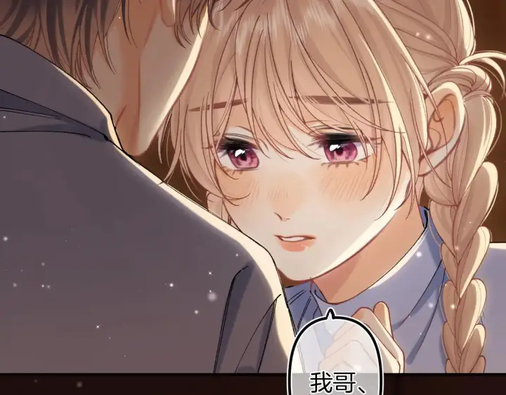 漫画《偷偷藏不住》第4季 17话 play的一环第86张图