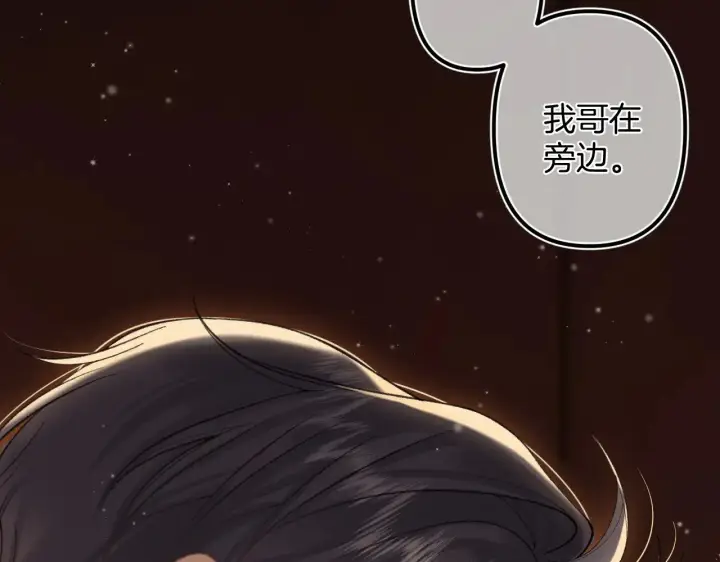 漫画《偷偷藏不住》第4季 17话 play的一环第87张图