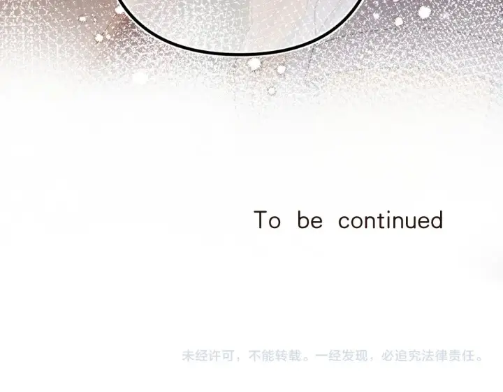 漫画《偷偷藏不住》第4季 17话 play的一环第90张图