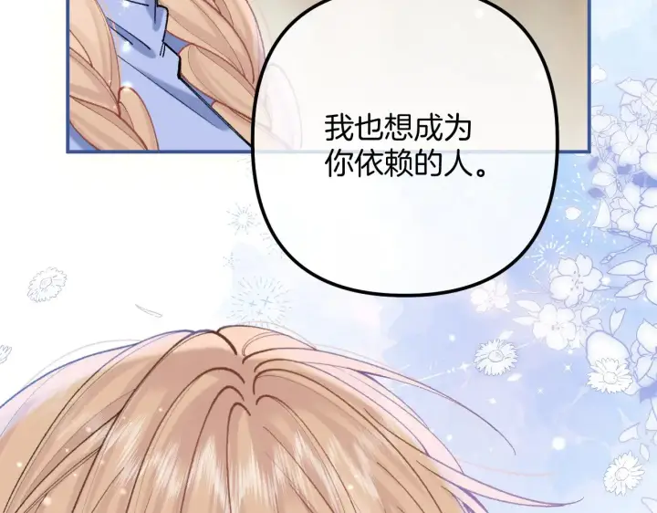 漫画《偷偷藏不住》第4季 18话 如果哭是小孩的权利第100张图