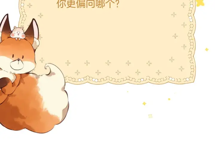 漫画《偷偷藏不住》第4季 18话 如果哭是小孩的权利第115张图