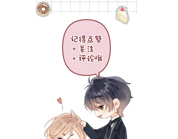 漫画《偷偷藏不住》第4季 18话 如果哭是小孩的权利第118张图