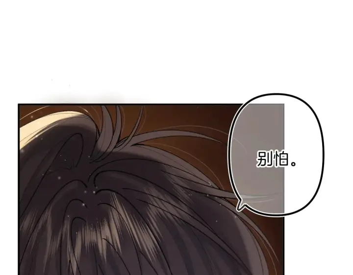 漫画《偷偷藏不住》第4季 18话 如果哭是小孩的权利第23张图