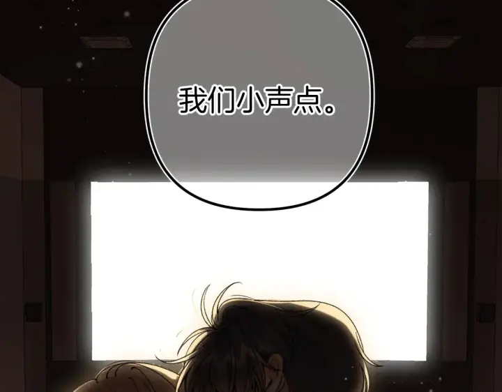 漫画《偷偷藏不住》第4季 18话 如果哭是小孩的权利第26张图