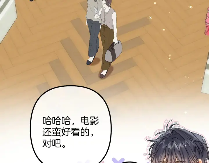 漫画《偷偷藏不住》第4季 18话 如果哭是小孩的权利第30张图