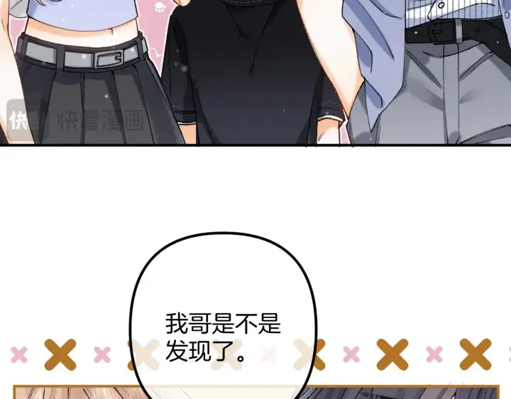 漫画《偷偷藏不住》第4季 18话 如果哭是小孩的权利第32张图