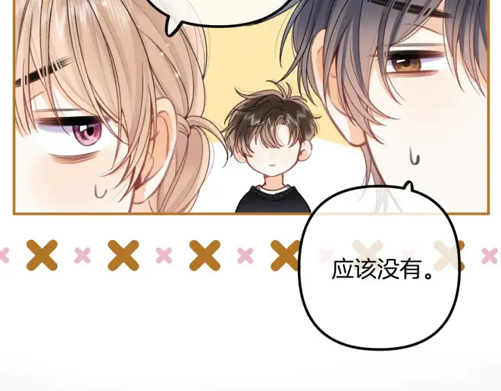 漫画《偷偷藏不住》第4季 18话 如果哭是小孩的权利第33张图