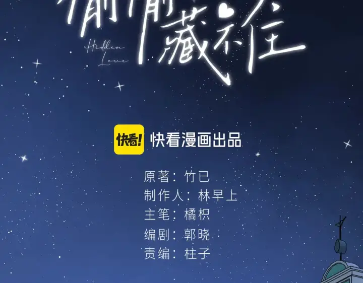 漫画《偷偷藏不住》第4季 18话 如果哭是小孩的权利第35张图