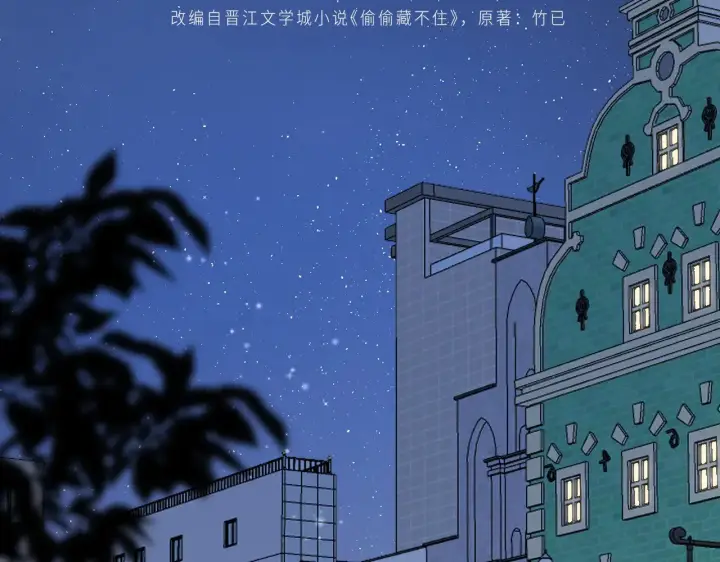 漫画《偷偷藏不住》第4季 18话 如果哭是小孩的权利第36张图