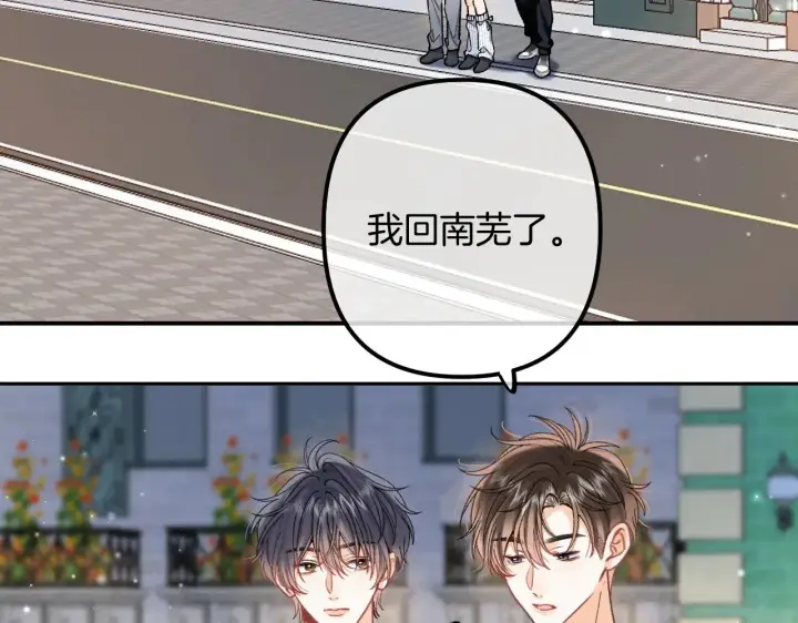 漫画《偷偷藏不住》第4季 18话 如果哭是小孩的权利第38张图