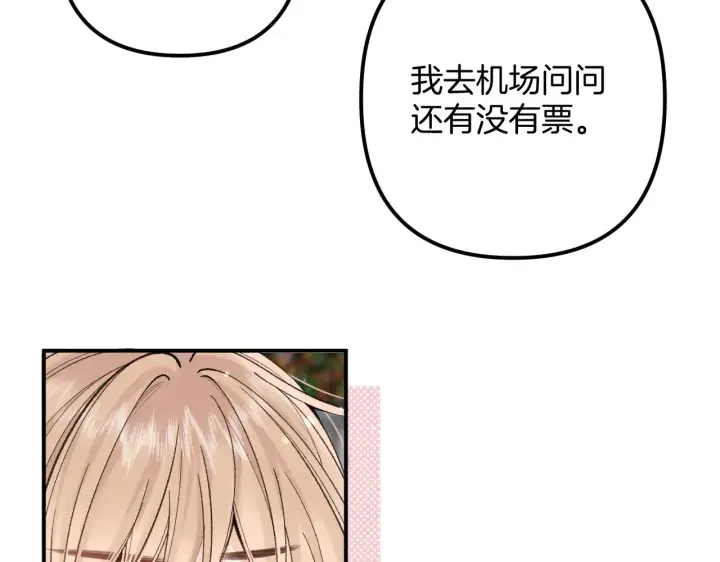 漫画《偷偷藏不住》第4季 18话 如果哭是小孩的权利第40张图