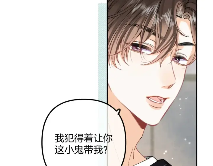漫画《偷偷藏不住》第4季 18话 如果哭是小孩的权利第42张图