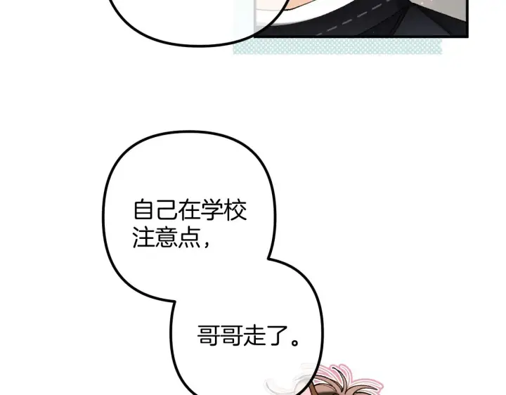 漫画《偷偷藏不住》第4季 18话 如果哭是小孩的权利第43张图