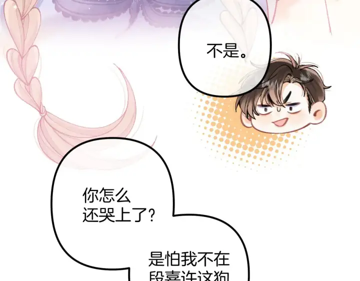 漫画《偷偷藏不住》第4季 18话 如果哭是小孩的权利第47张图