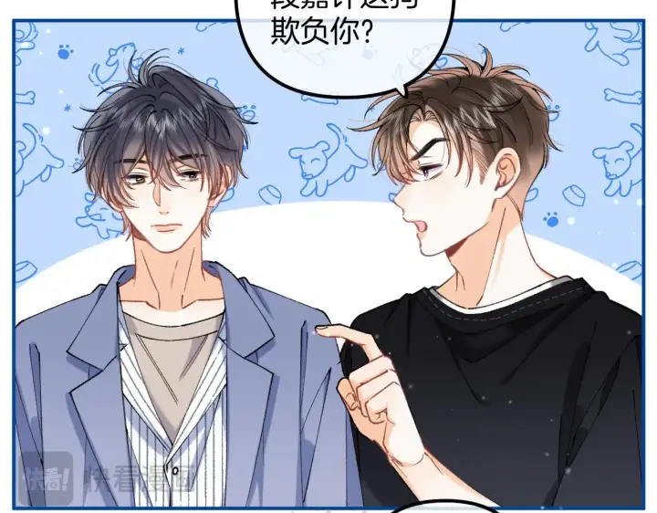 漫画《偷偷藏不住》第4季 18话 如果哭是小孩的权利第48张图