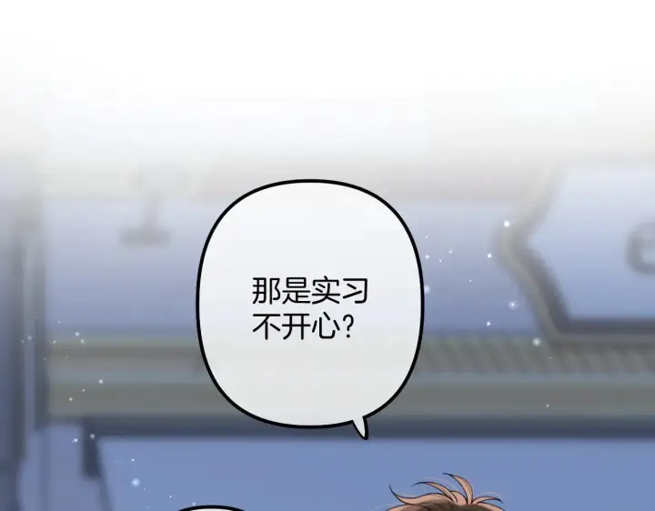 漫画《偷偷藏不住》第4季 18话 如果哭是小孩的权利第50张图