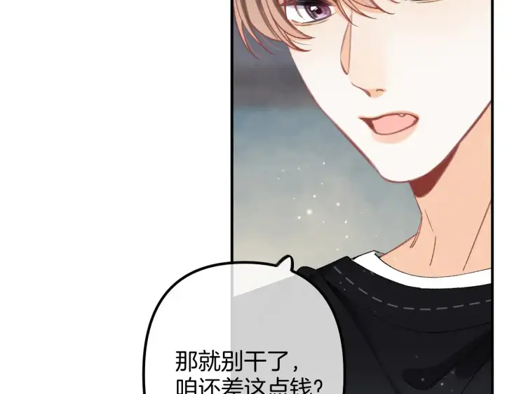 漫画《偷偷藏不住》第4季 18话 如果哭是小孩的权利第53张图