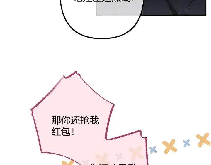 漫画《偷偷藏不住》第4季 18话 如果哭是小孩的权利第54张图